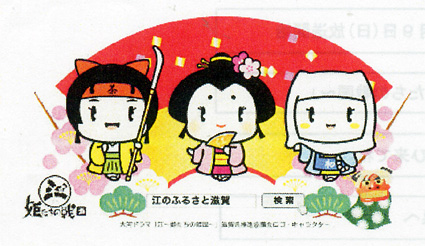 お江ら3姉妹キャラクター