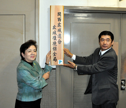 「関西から地域主権改革を」今年から本格的に動き出す「関西広域連合」