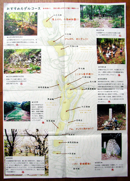 県内外の歴女が制作 近江国「山城マップ」