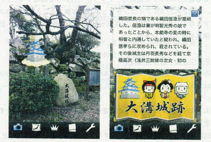 スタンプラリー感覚で観光地巡り 旅行ARアプリ「江  戦国旅」