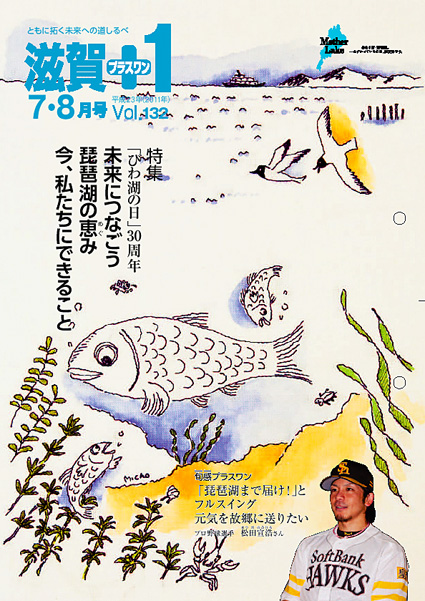 全国広報コンクールで