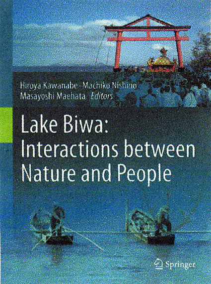 琵琶湖の自然・文化を世界に紹介する
