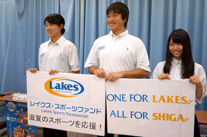 スポーツから地域振興図る！レイクス　公益財団法人設立