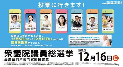 県内コンビニで投票呼びかけ