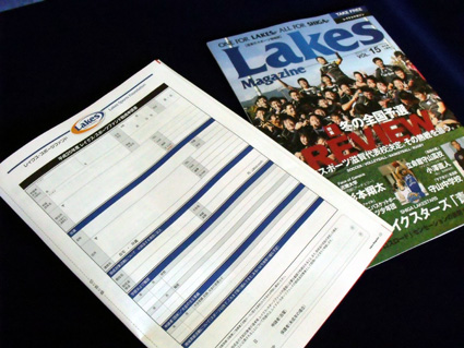 滋賀のスポーツを応援 レイクススポーツファンド