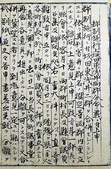 県庁の県政史料室で