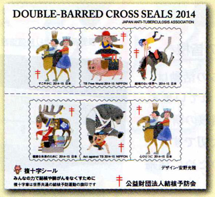結核制圧へ　全国で複十字シール運動