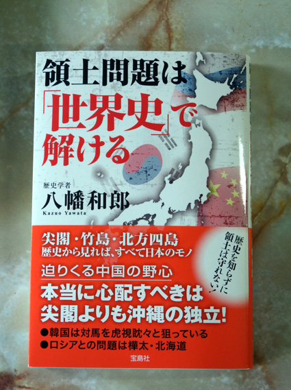 「本当に心配すべきは尖閣よりも沖縄の独立」