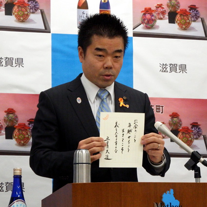 三日月知事　今年最後の会見「滋賀の魅力実感した」