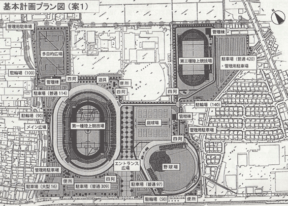 国体主会場整備　基本計画2案を提示