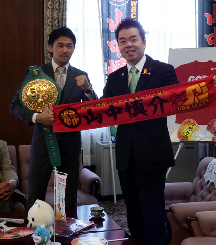 湖南市出身ＷＢＣ世界バンタム級王者山中選手が三日月知事訪問