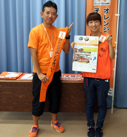 びわ湖一周オレンジたすきリレー