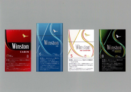 新生ウィストン