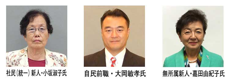 大義問われる解散総選挙〈1区〉連載（4）