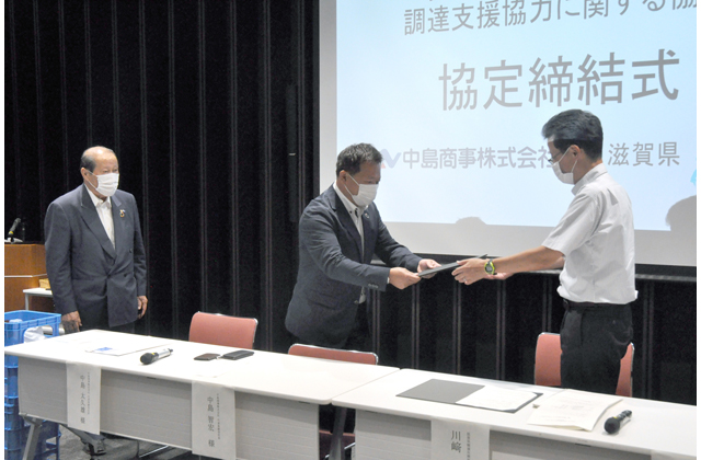 中島商事が県と協定締結