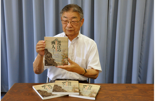 近江ゆかりの画家を網羅した書籍