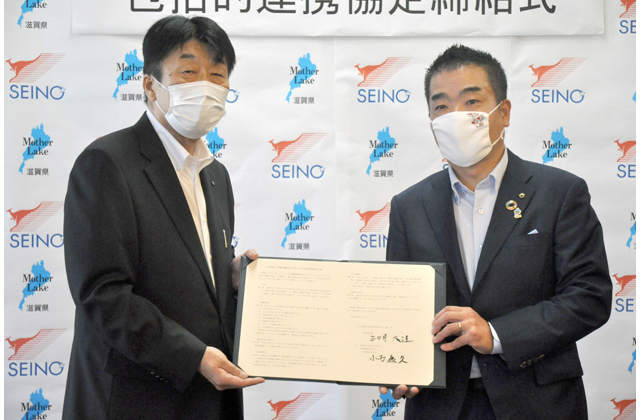 県と西濃運輸が連携