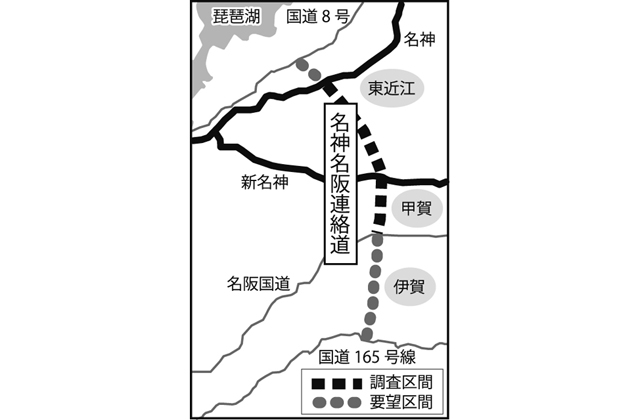 概略設計に着手　名神名阪連絡道路