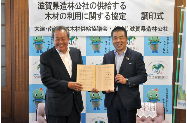 大津・南部地域木材供給協議会と県造林公社