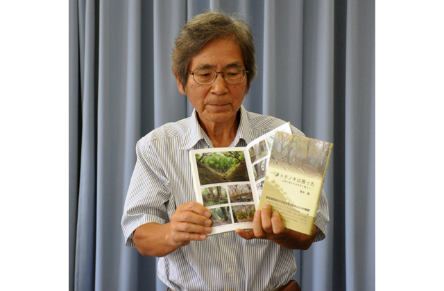 トチノキ林の保全を伝える一冊