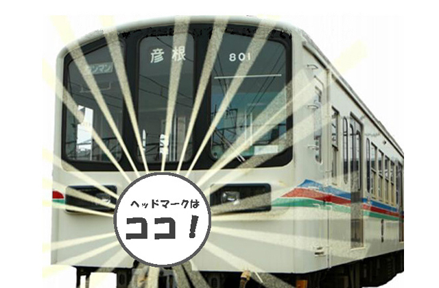 あなたのデザインが列車と一緒に走るかも！