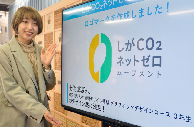 ＣＯ2ネットゼロムーブメント