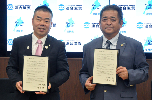 県と連合が共同宣