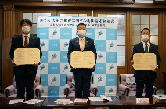 働き方改革推進へ協定締結