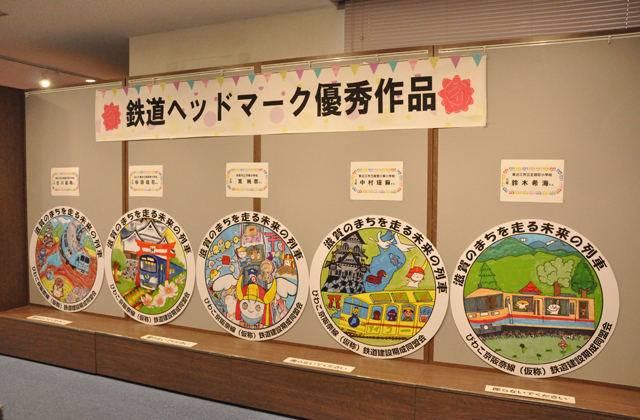 近江鉄道ヘッドマークデザイン