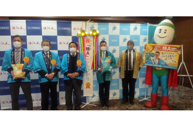 近江米「コシヒカリ」3年連続「特Ａ」