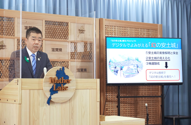 「幻の安土城」見える化への取り組み