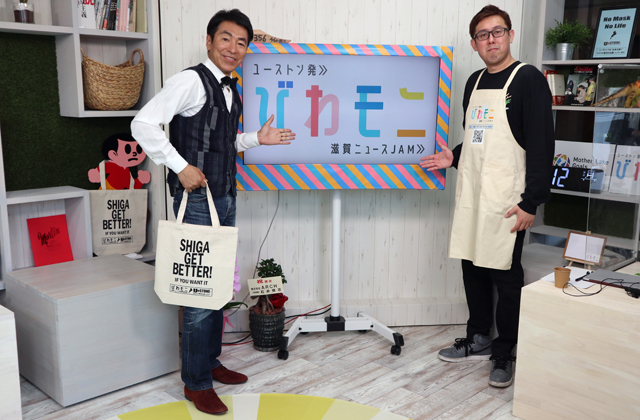 滋賀発新情報拠点「Ｕ★ＳＴＯＮＥ映像スタジオ」オープン