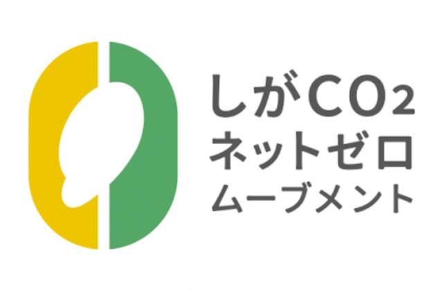 県がロゴマーク使用を受け付け