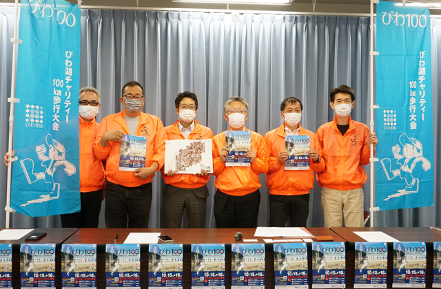 3年ぶりの「びわ100」参加者募集中