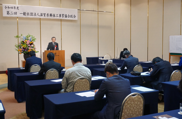 「業界の今後と地域発展のための防災に尽力」一般社団法人滋賀県解体工事業協会