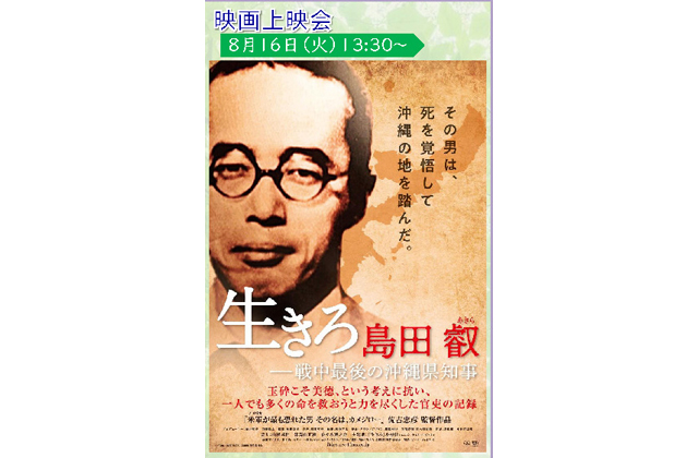 戦後77年　平和祈念する事業