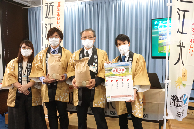 近江米の新名称投票実施中！「みずかがみ」以来10年ぶり