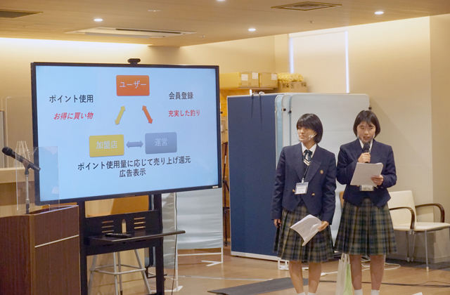 地域の課題をビジネスチャンスに