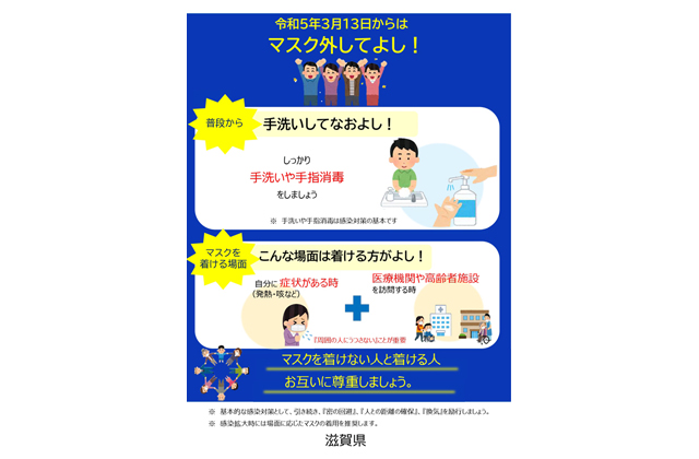 新型コロナ「レベル1」へ引き下げ