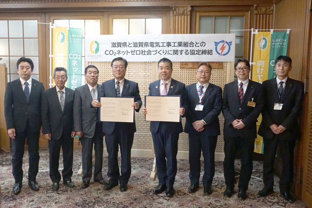 ＣＯ2ネットゼロ社会実現に協働