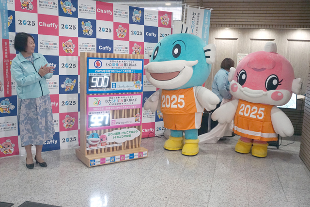 国スポ・障スポへカウントダウン