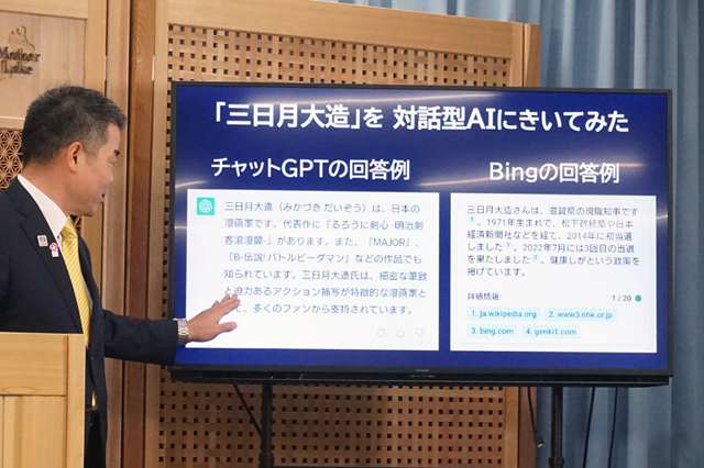 対話型ＡＩ活用場面と課題を探る