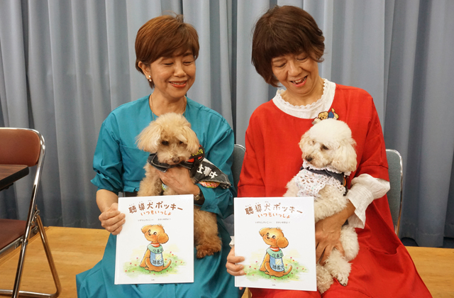 聴導犬ポッキーの頑張りを知って