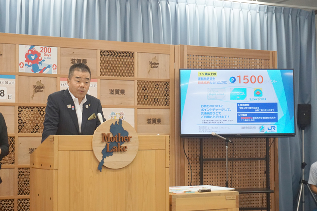 運転免許証返納で交通系ポイント付与