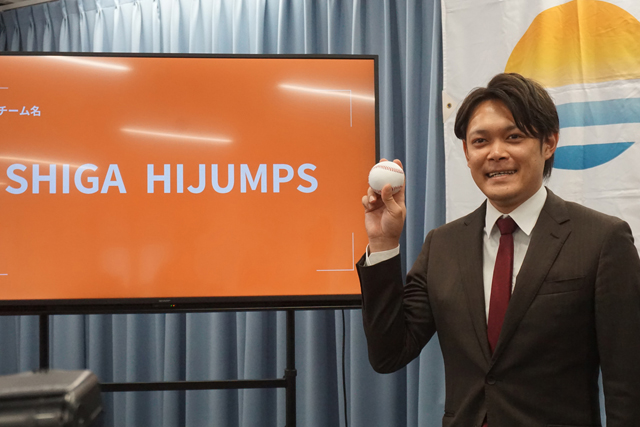 県拠点の新しいプロ球団始動