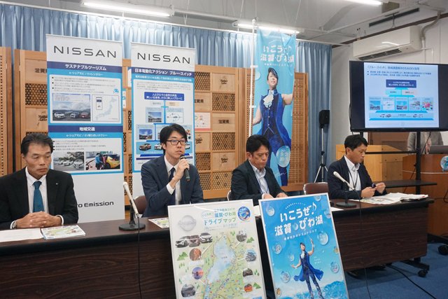 環境にやさしい滋賀観光へ