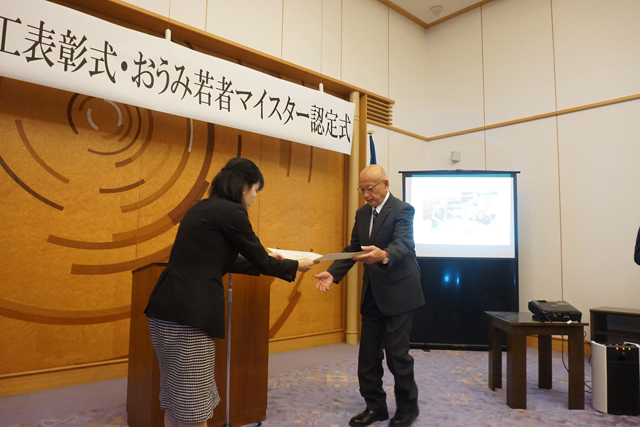 県産業を発展につなぐ技能者を表彰