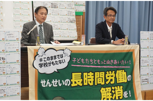 教職員の定数改善で長時間労働解消を