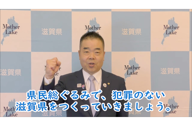 「トクリュウ」犯罪への注意喚起