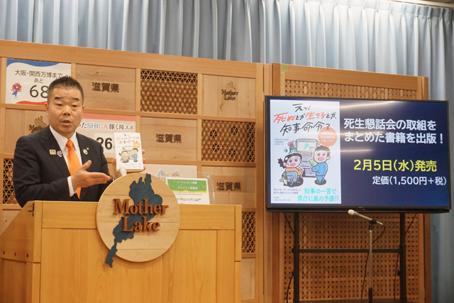 「死生懇話会」書籍化